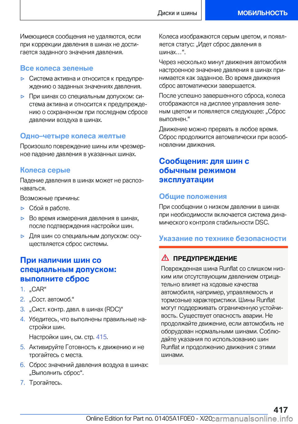 BMW X6 2021  Руково  