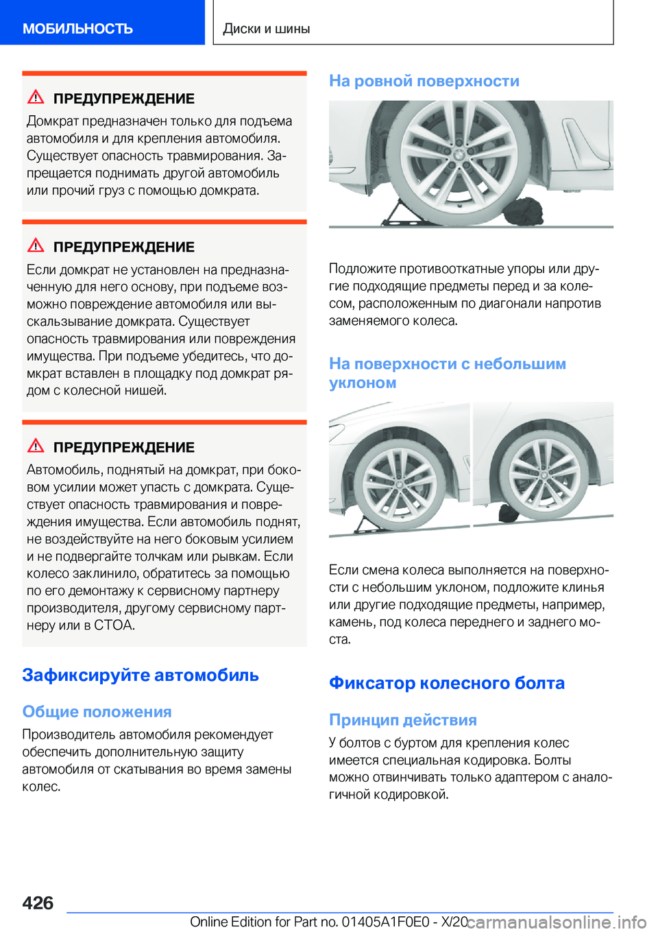 BMW X6 2021  Руково 
