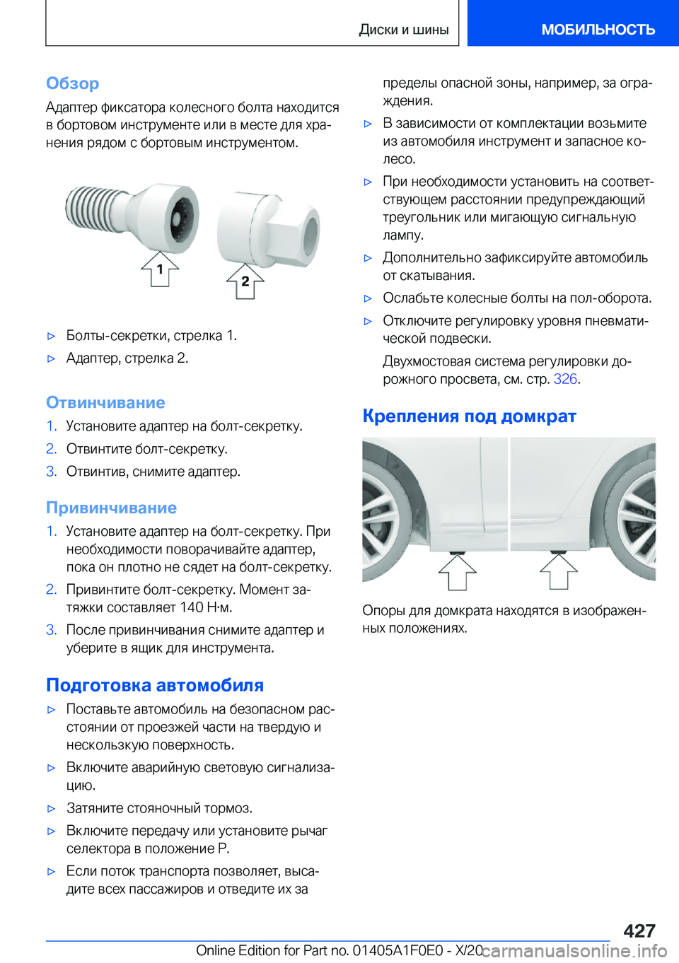 BMW X6 2021  Руково 