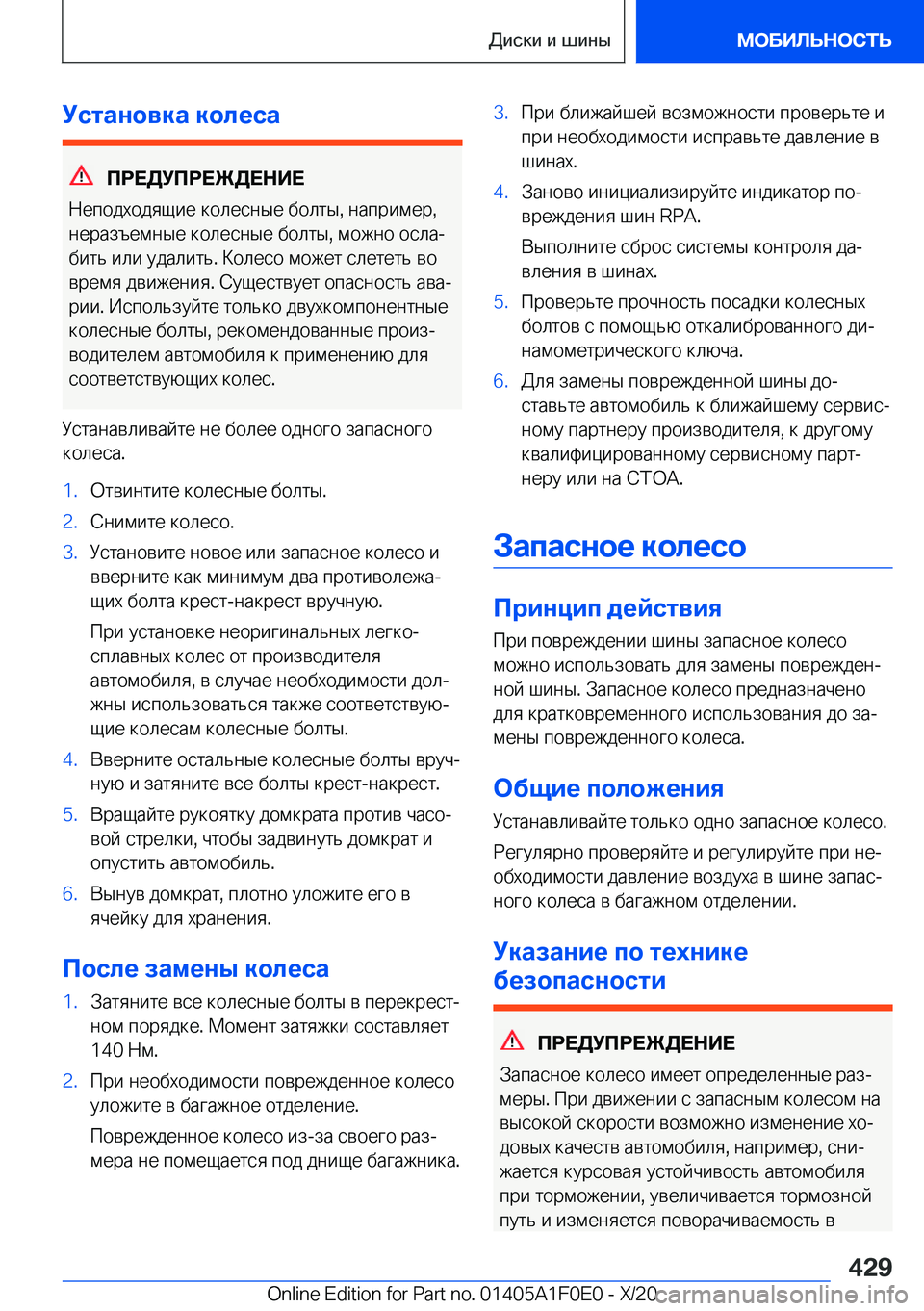 BMW X6 2021  Руково 