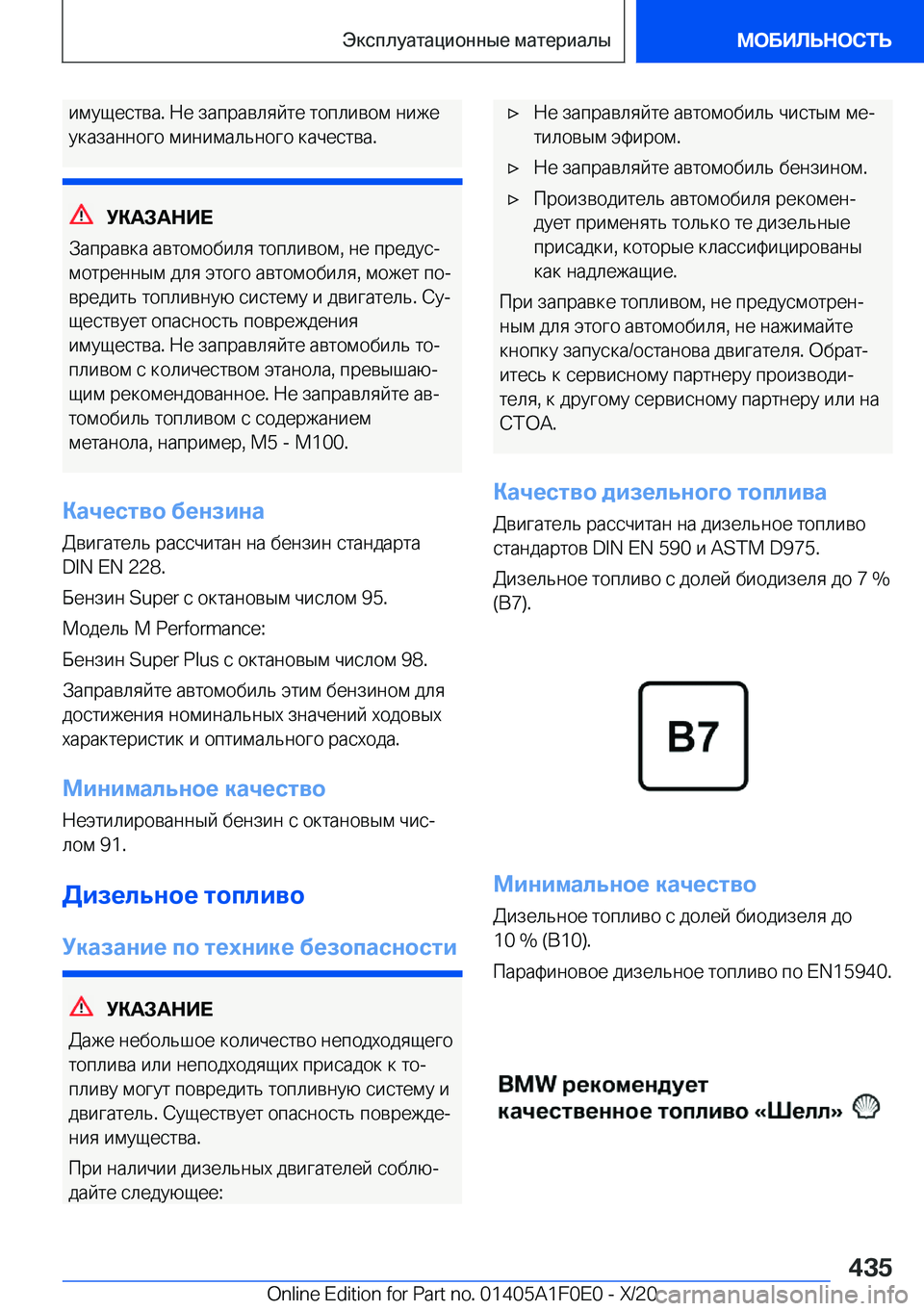 BMW X6 2021  Руково  
