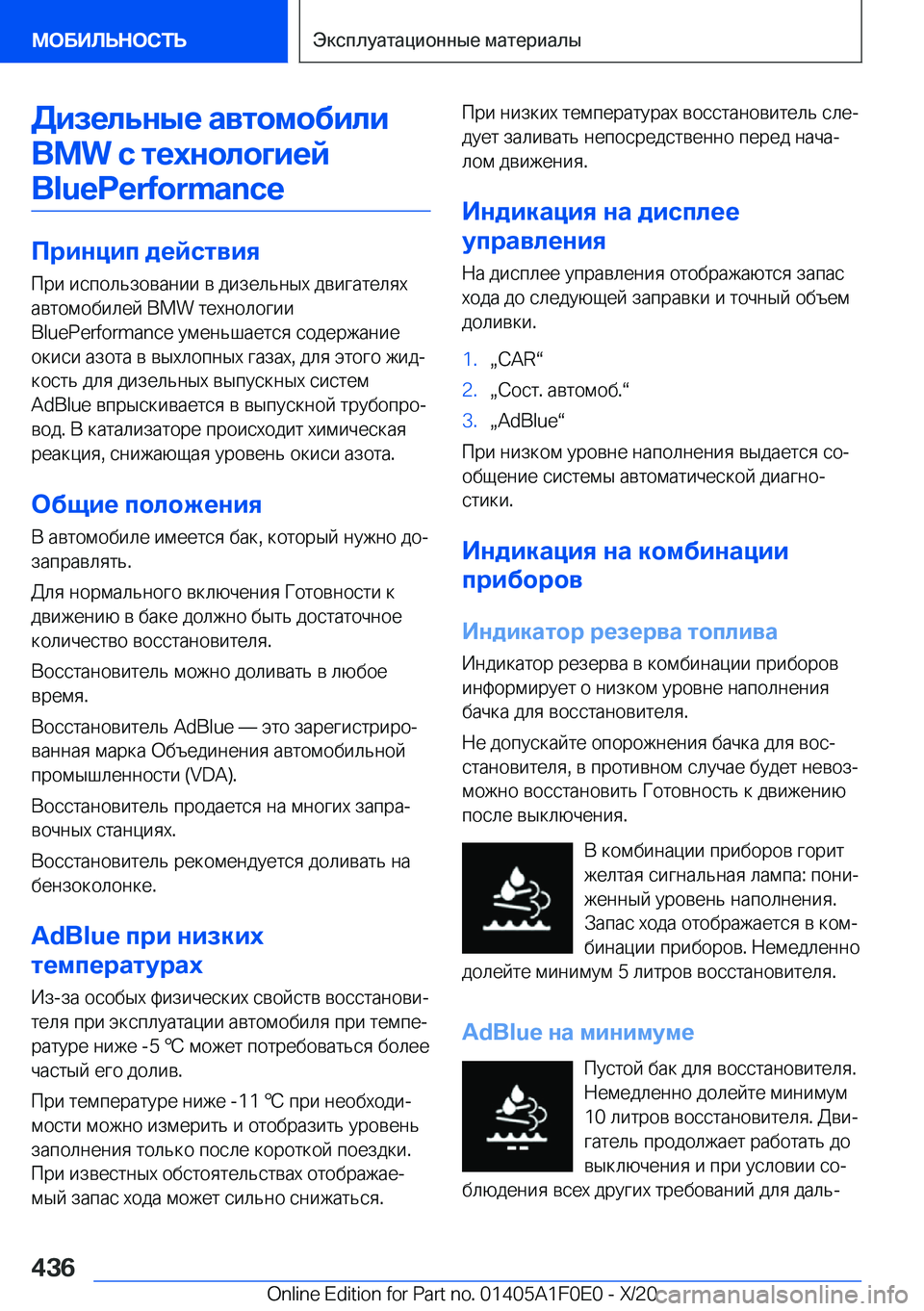 BMW X6 2021  Руково 