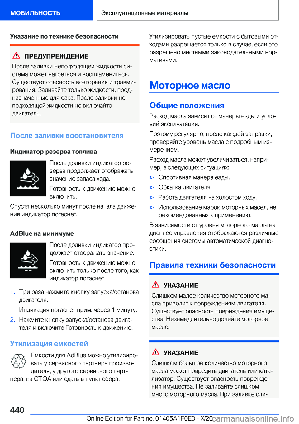 BMW X6 2021  Руково 
