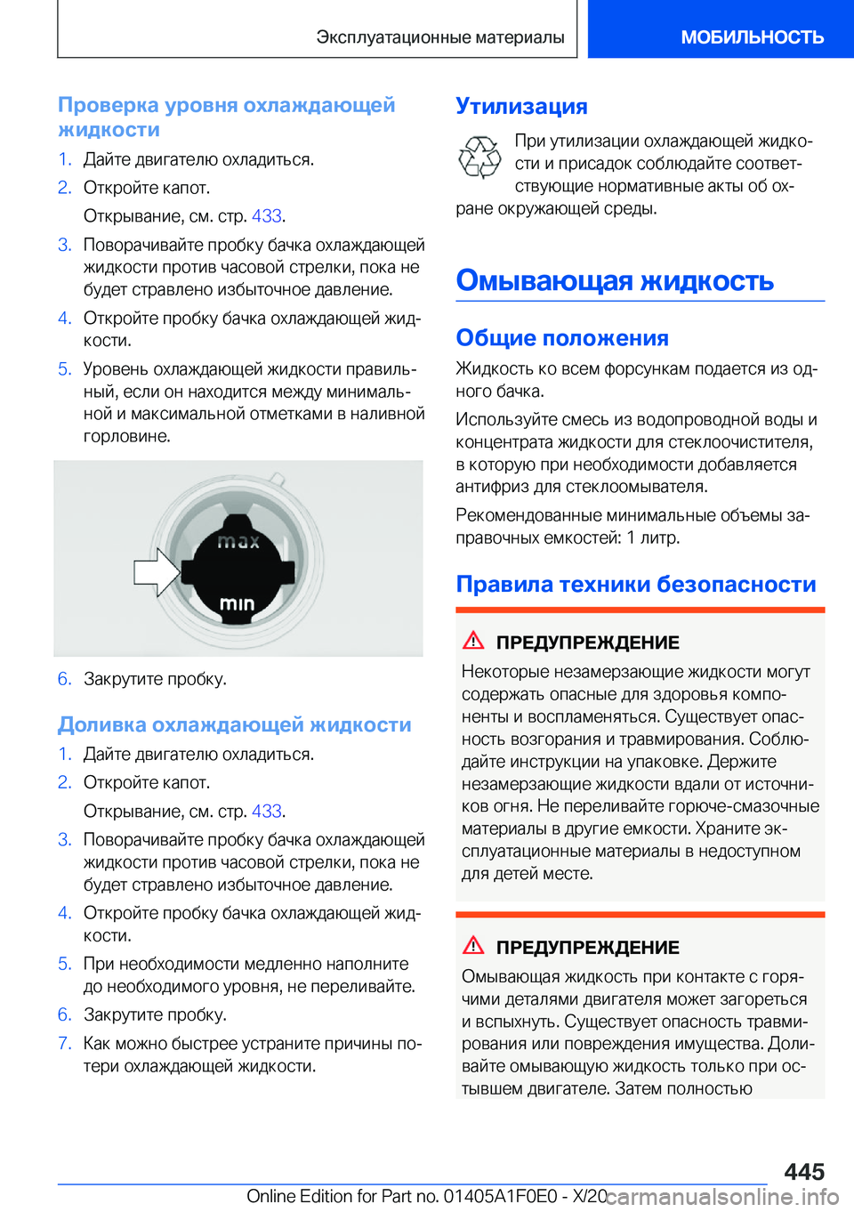 BMW X6 2021  Руково 