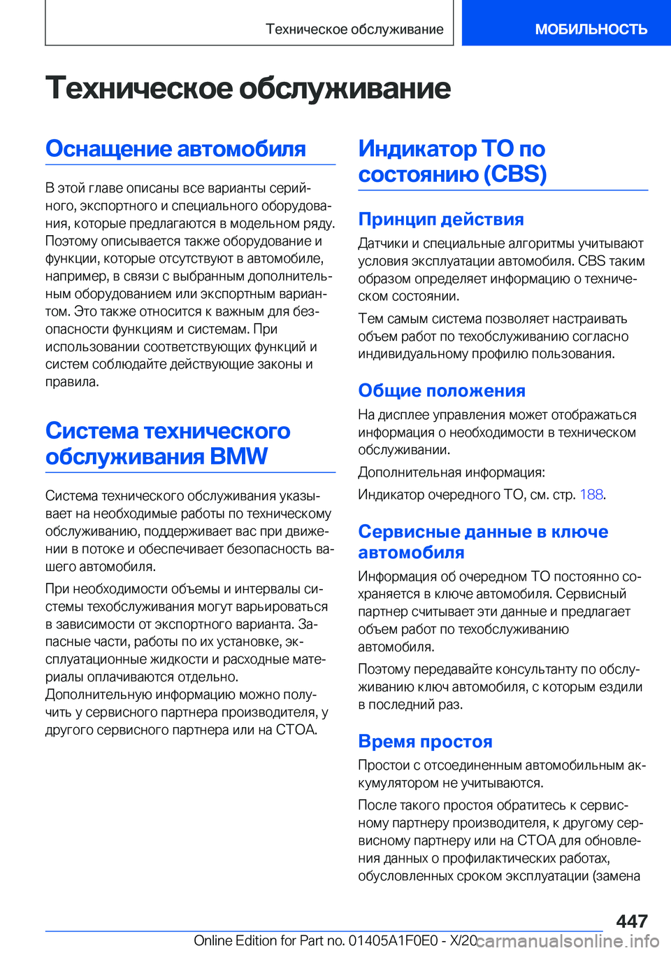 BMW X6 2021  Руково 