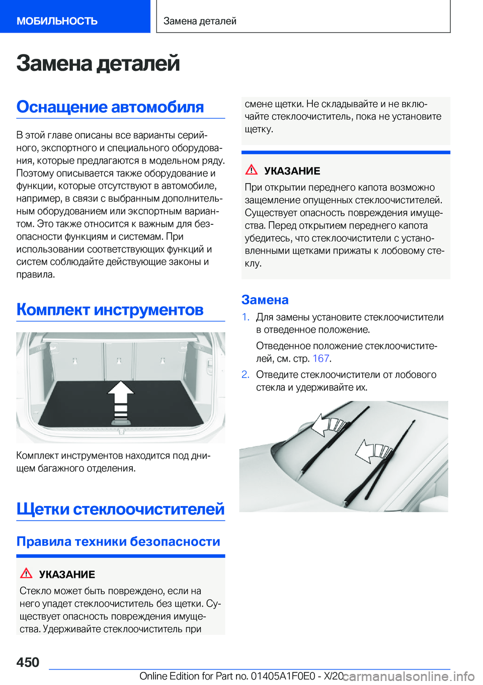 BMW X6 2021  Руково 