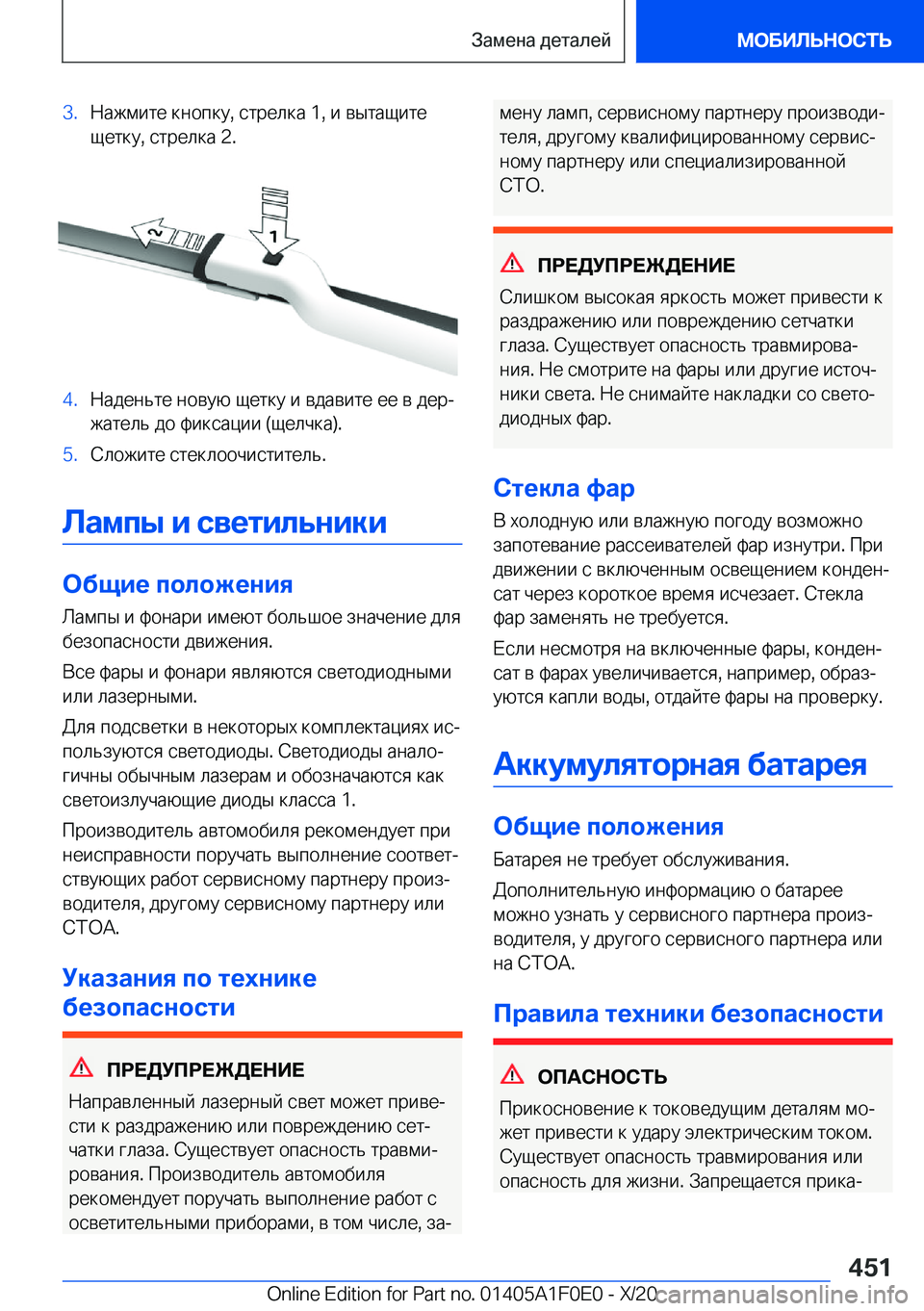 BMW X6 2021  Руково �3�. 