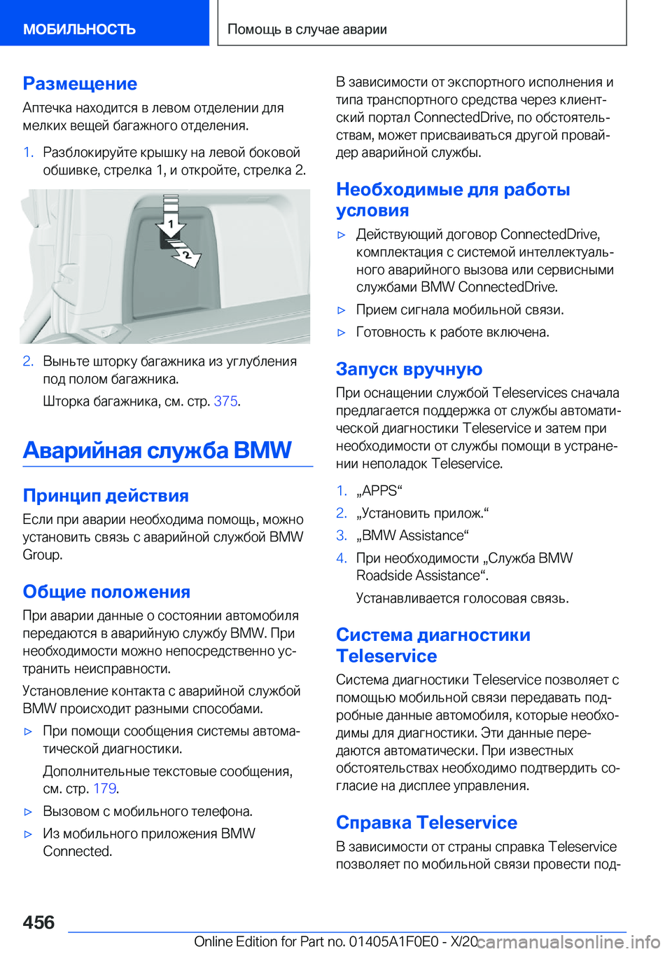 BMW X6 2021  Руково 
