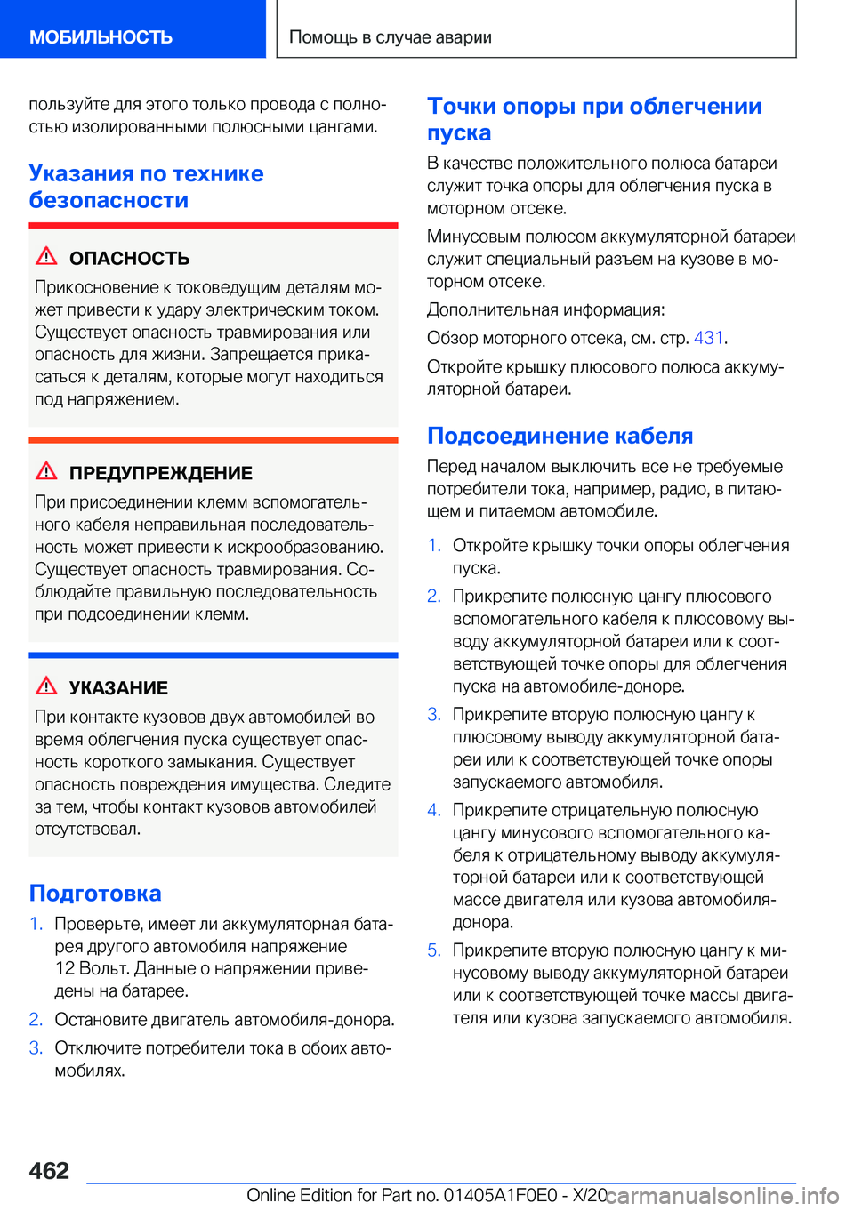 BMW X6 2021  Руково  