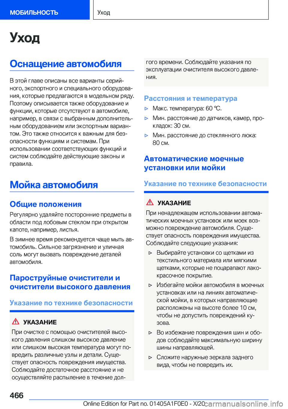 BMW X6 2021  Руково 