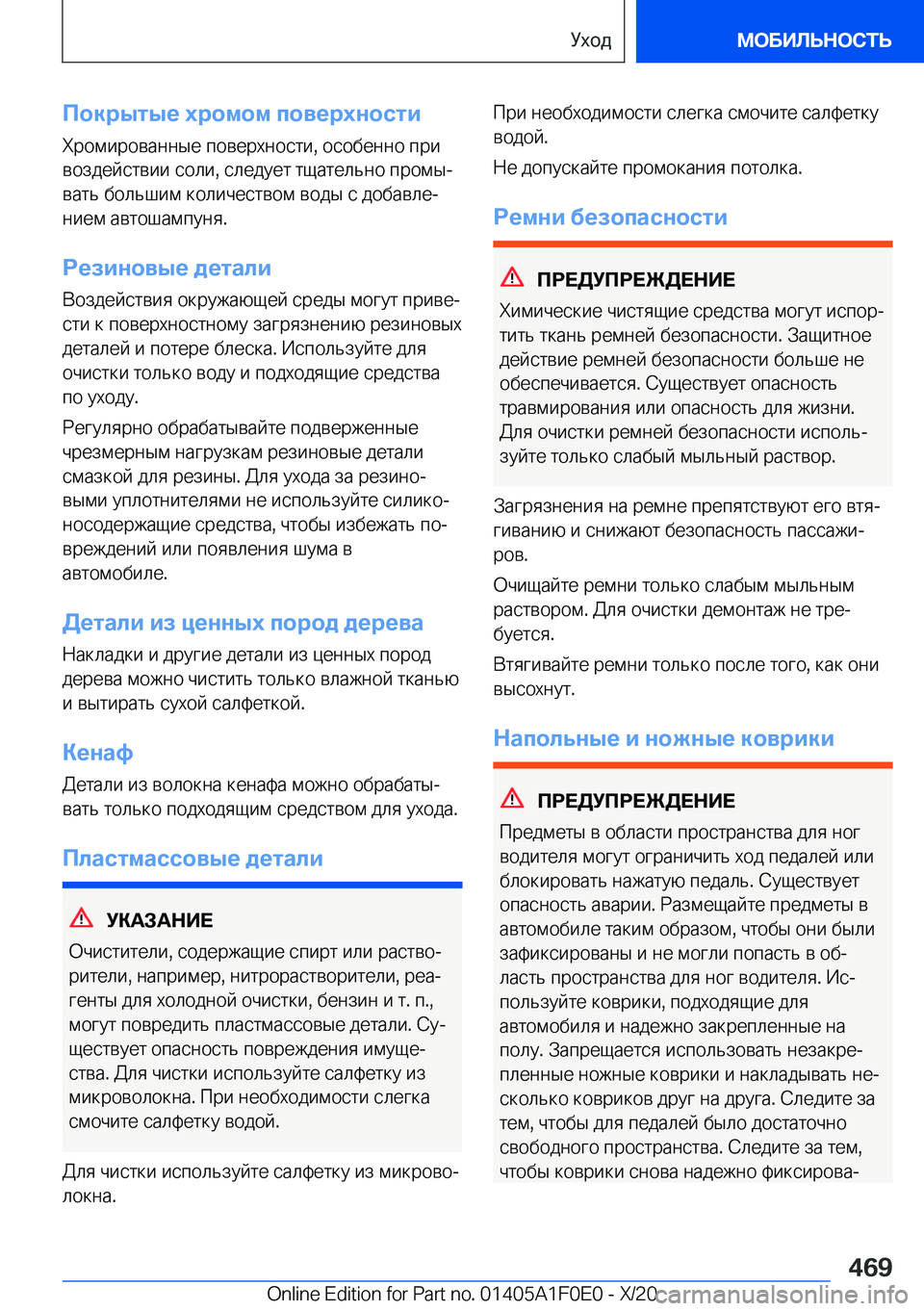 BMW X6 2021  Руково 