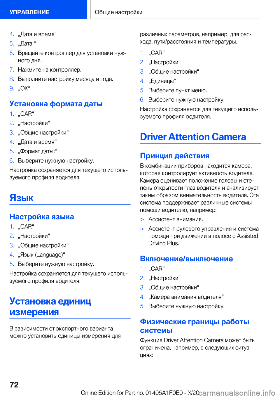 BMW X6 2021  Руково �4�.x 
