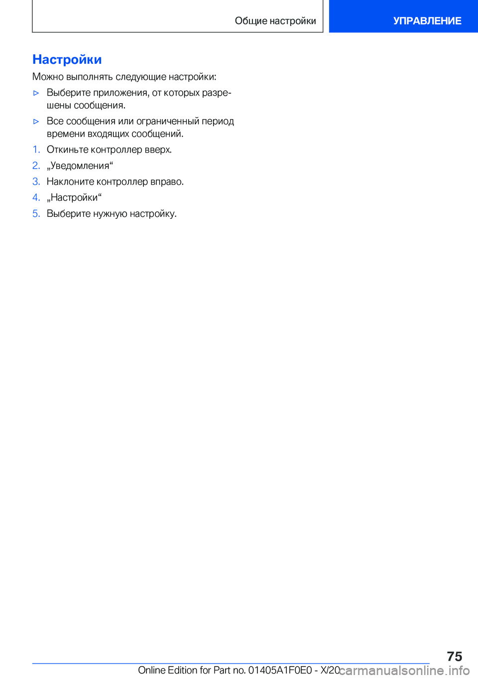 BMW X6 2021  Руково 