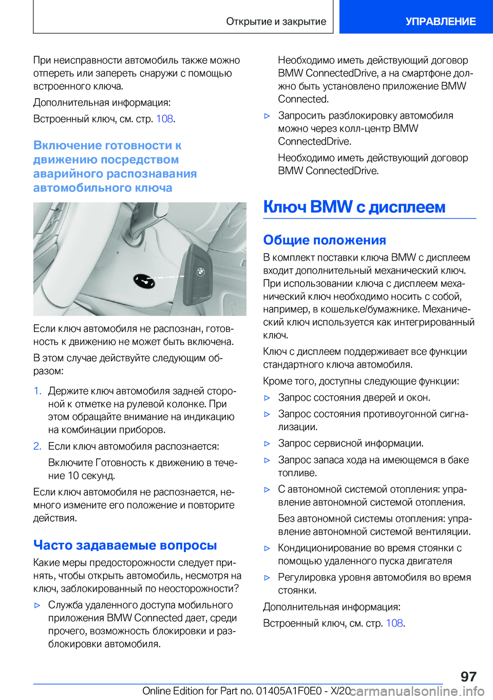BMW X6 2021  Руково  