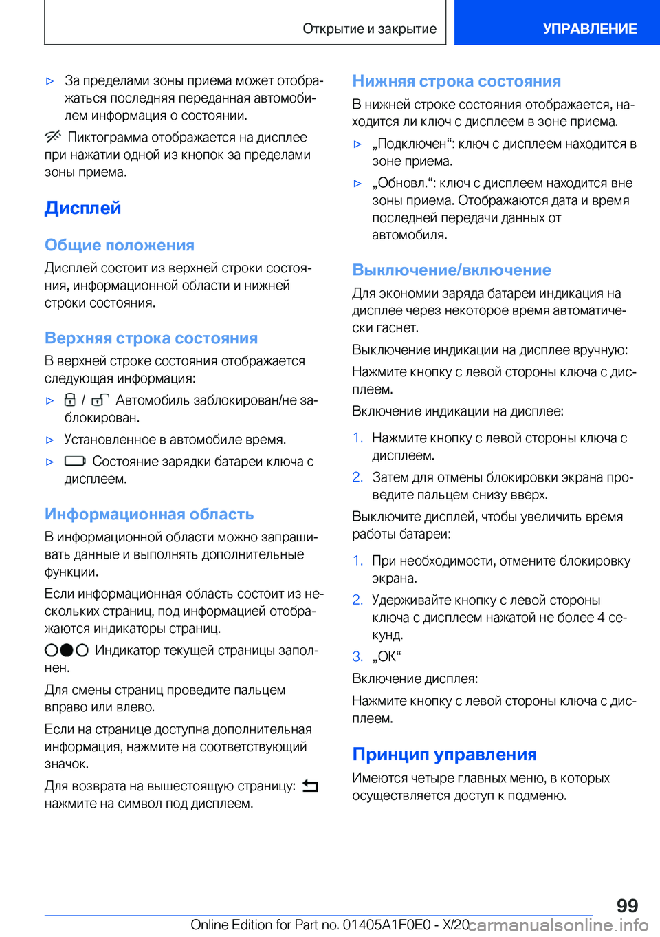 BMW X6 2021  Руково x 