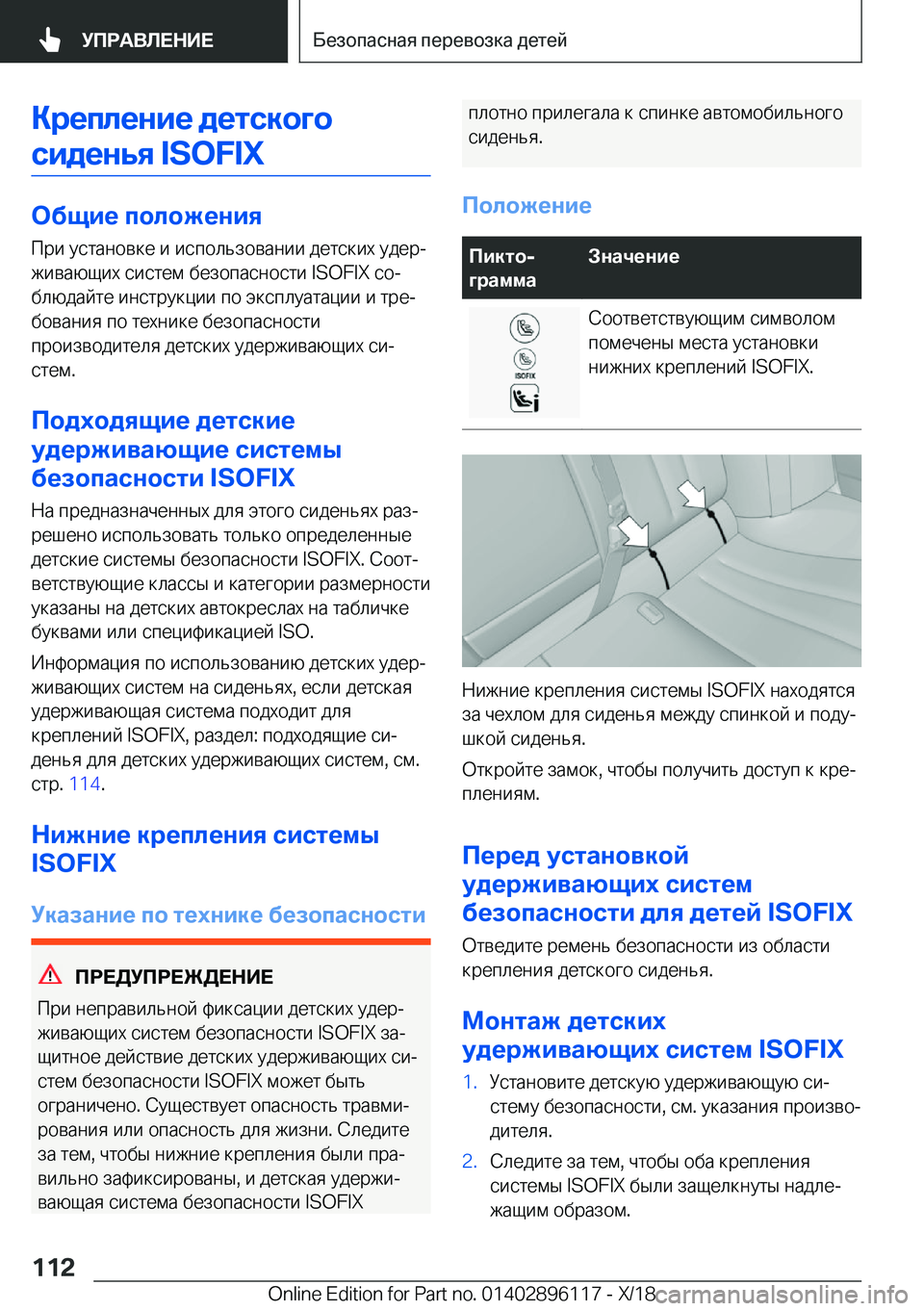 BMW X6 2019  Руково 