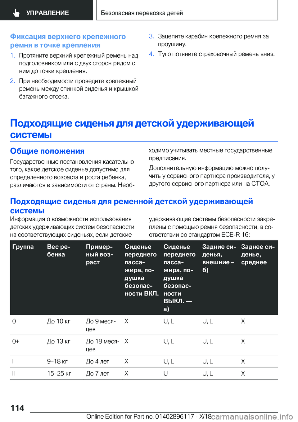BMW X6 2019  Руково 