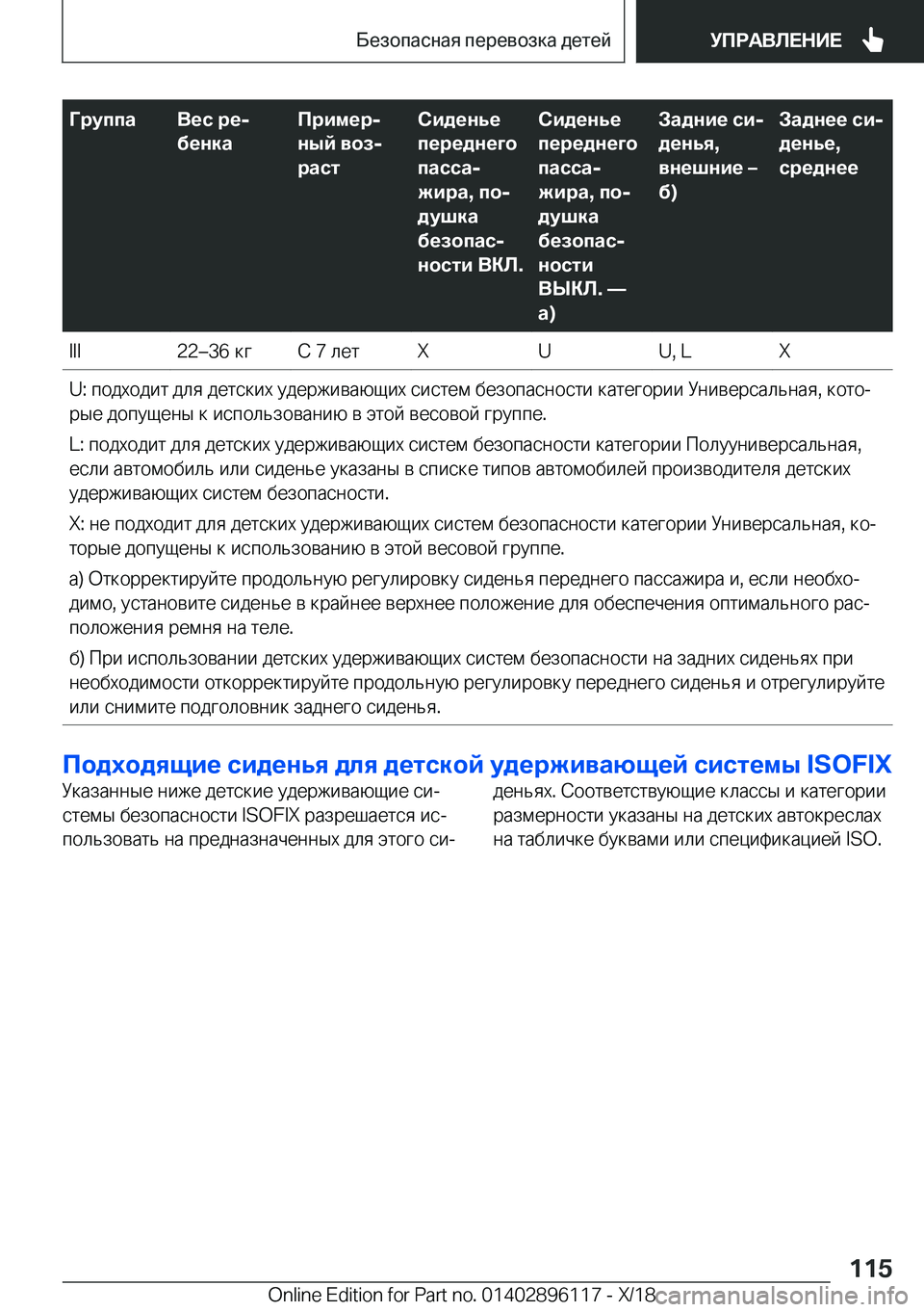 BMW X6 2019  Руково 
