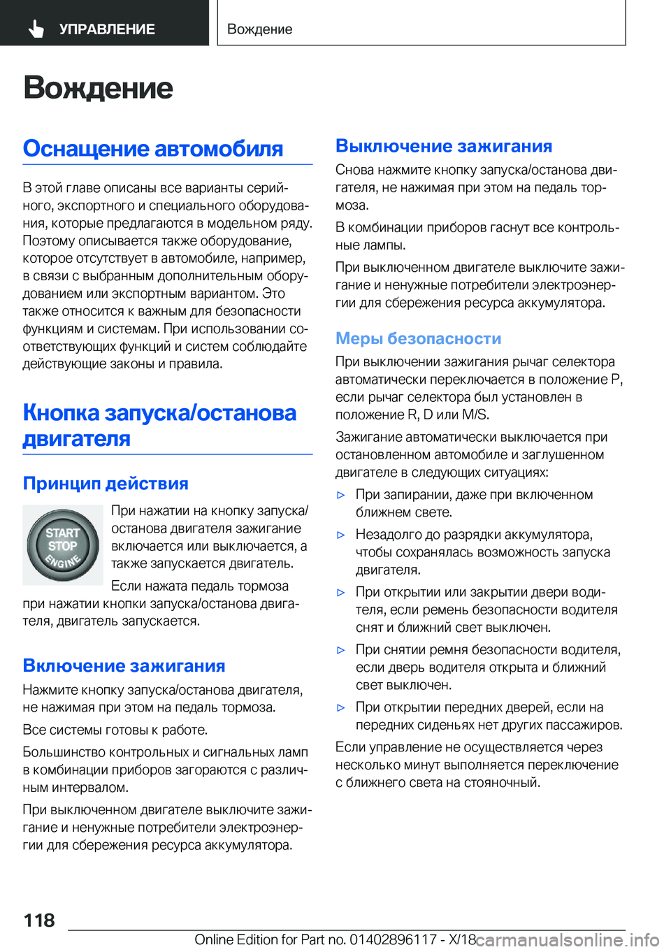 BMW X6 2019  Руково 
