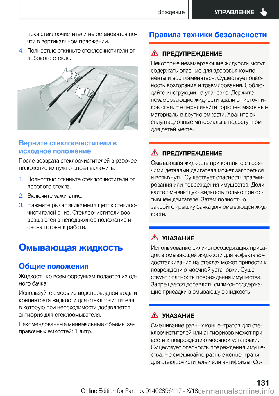 BMW X6 2019  Руково  