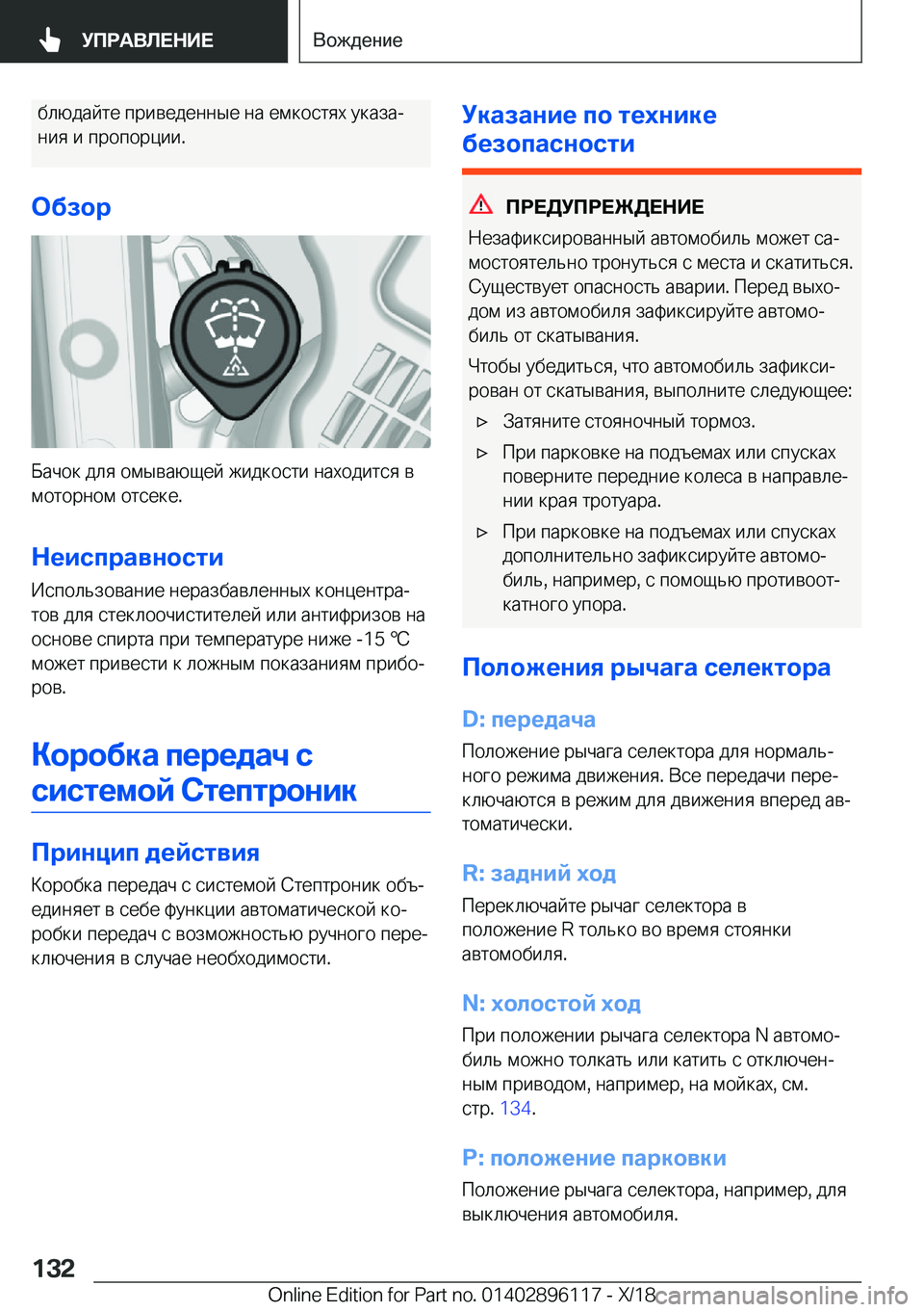 BMW X6 2019  Руково  