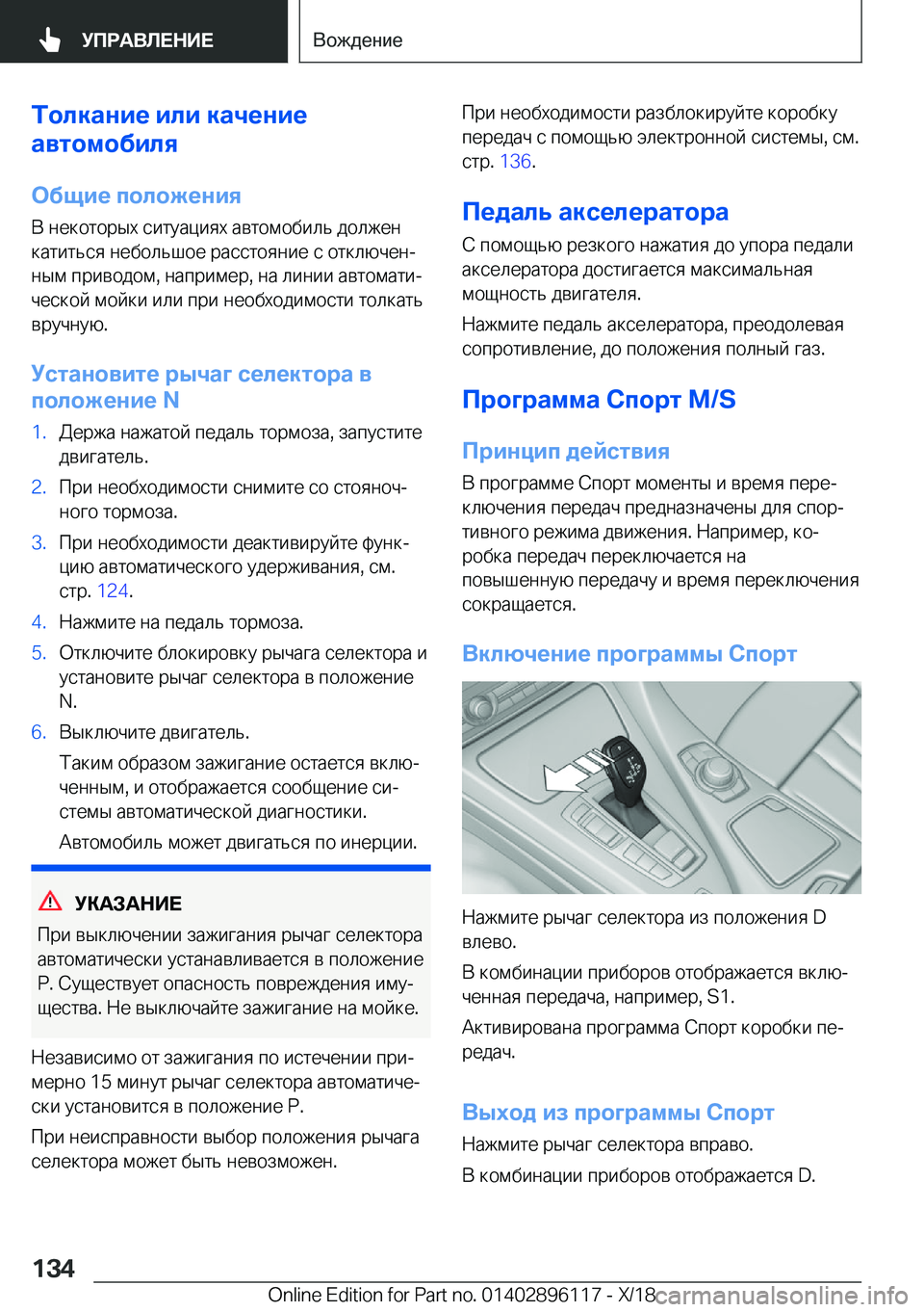 BMW X6 2019  Руково 