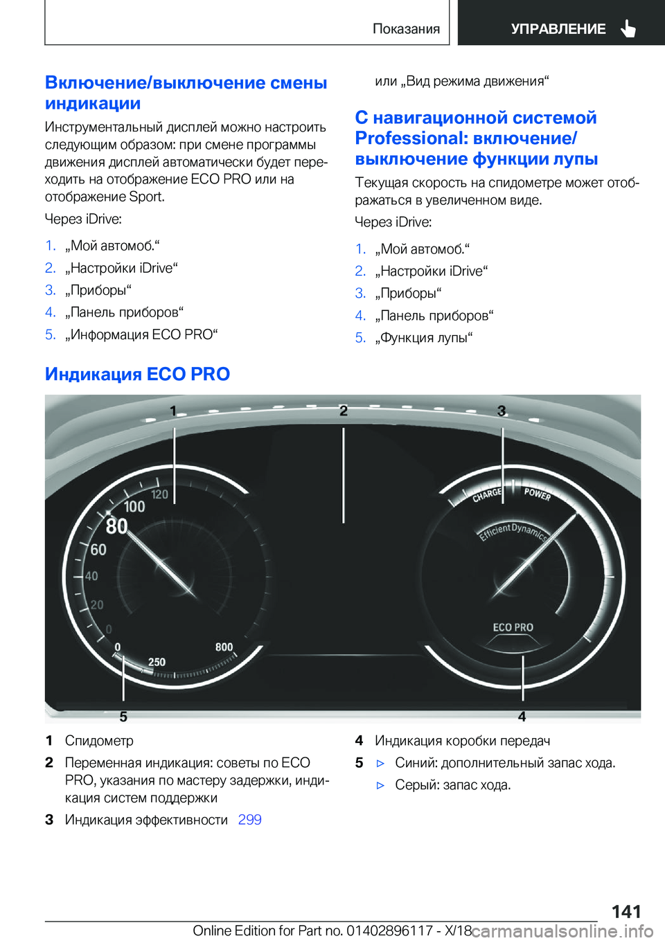 BMW X6 2019  Руково 