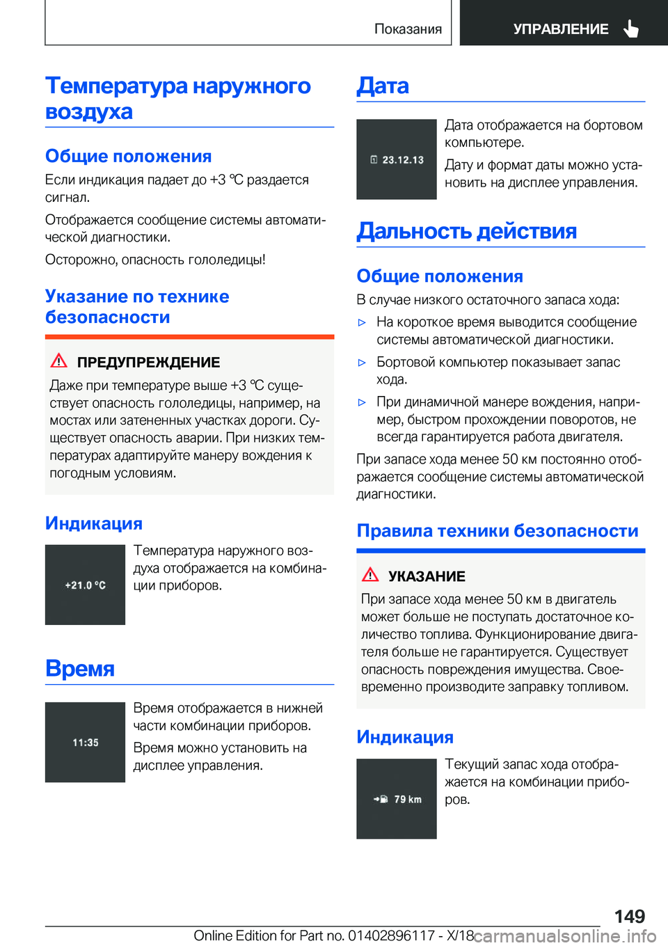 BMW X6 2019  Руково 