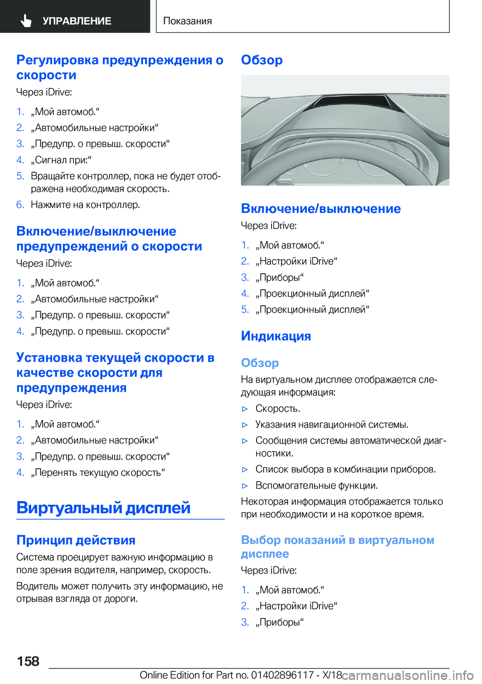 BMW X6 2019  Руково 