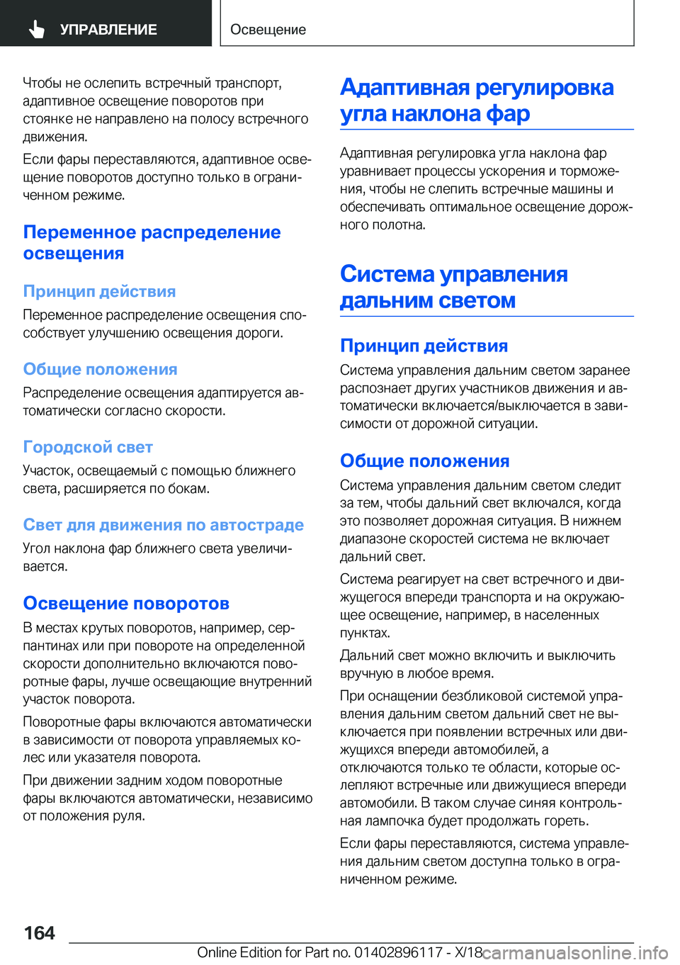 BMW X6 2019  Руково  