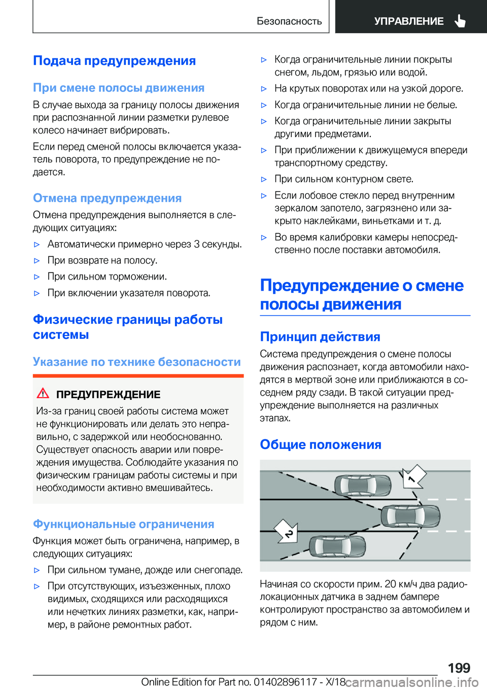 BMW X6 2019  Руково 