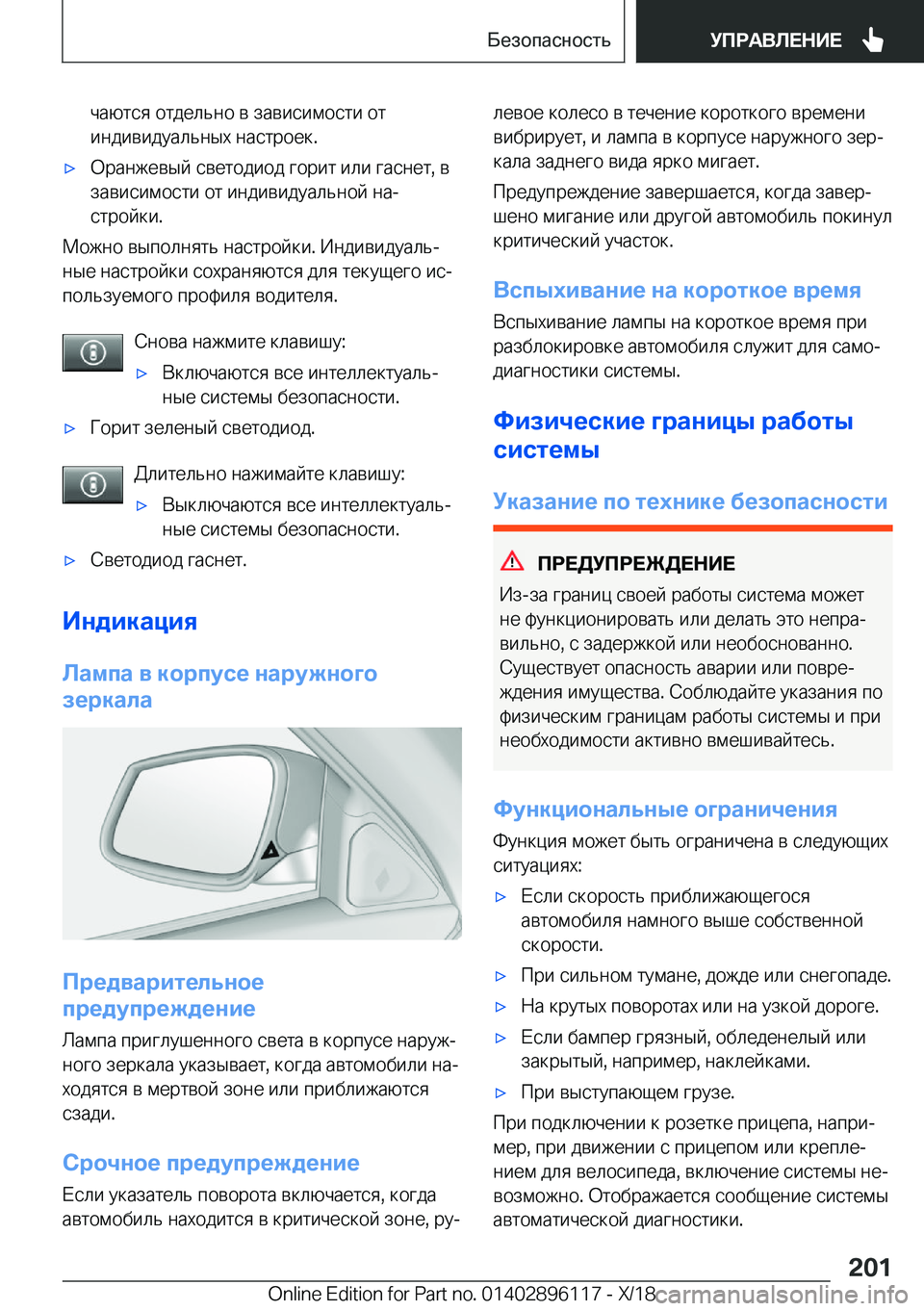 BMW X6 2019  Руково  