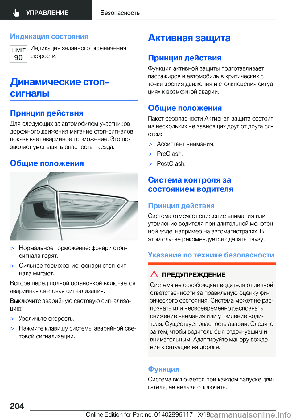 BMW X6 2019  Руково 