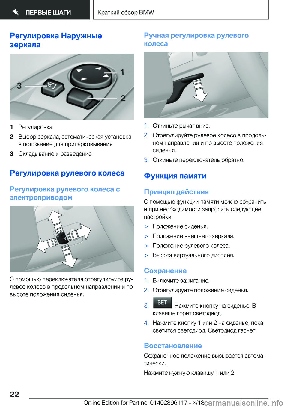 BMW X6 2019  Руково 