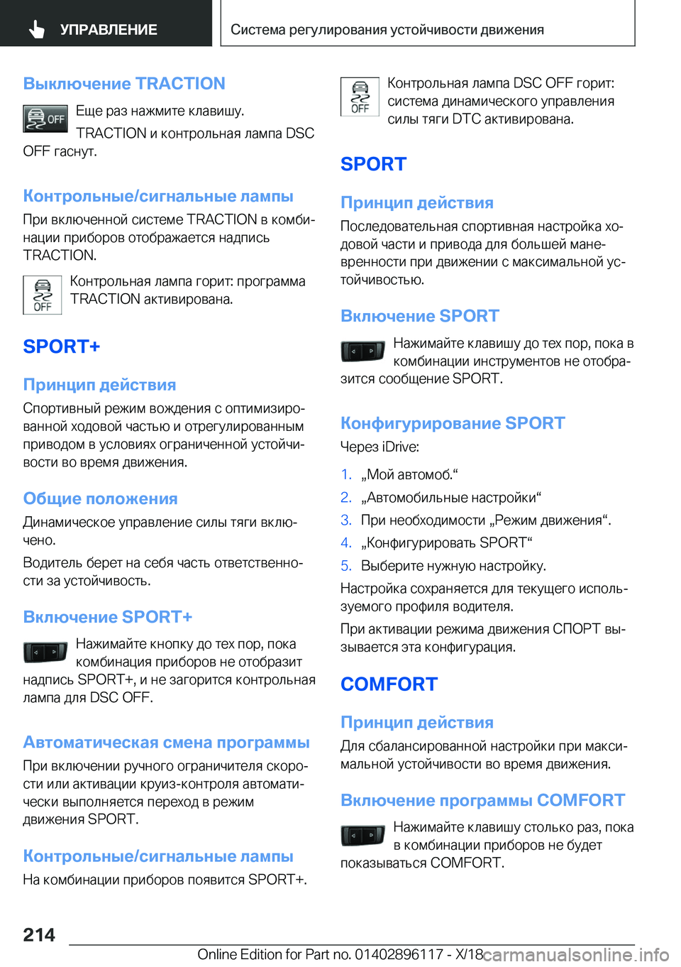 BMW X6 2019  Руково 