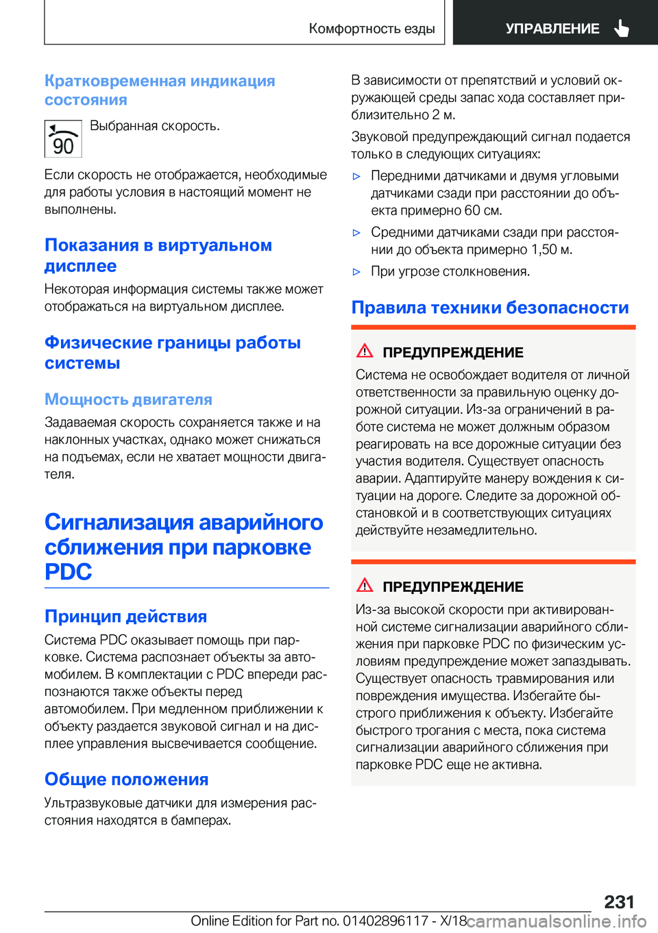 BMW X6 2019  Руково 