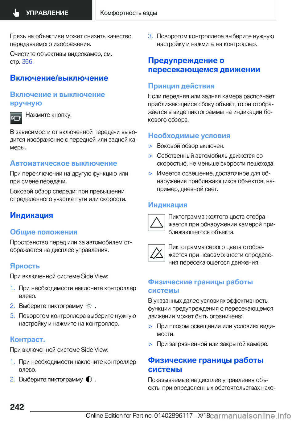 BMW X6 2019  Руково  