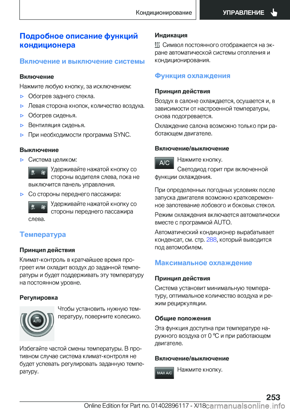 BMW X6 2019  Руково 