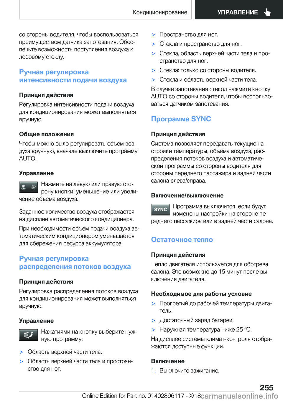 BMW X6 2019  Руково  