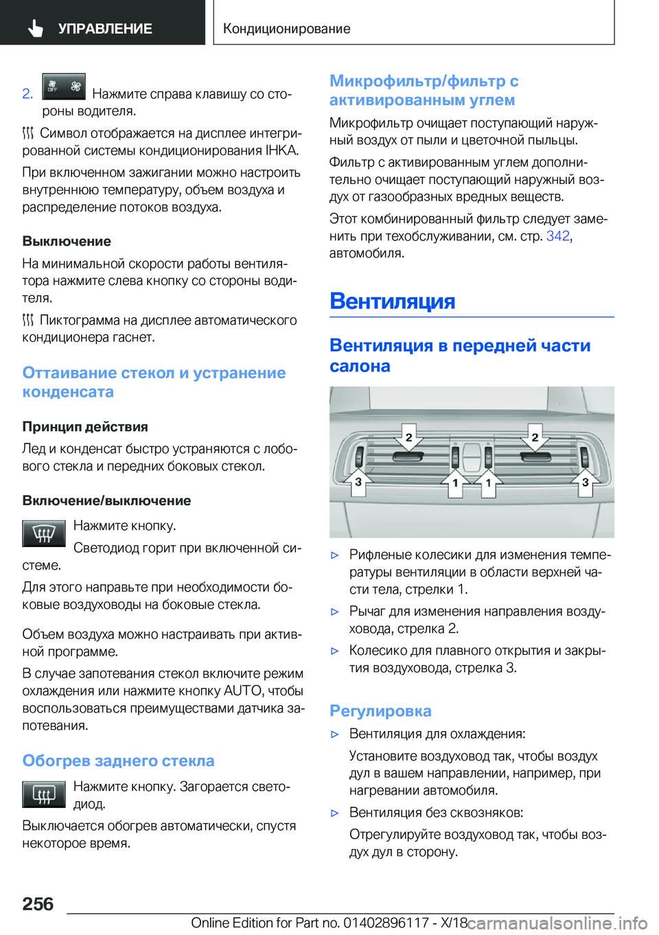 BMW X6 2019  Руково �2�.� �  
