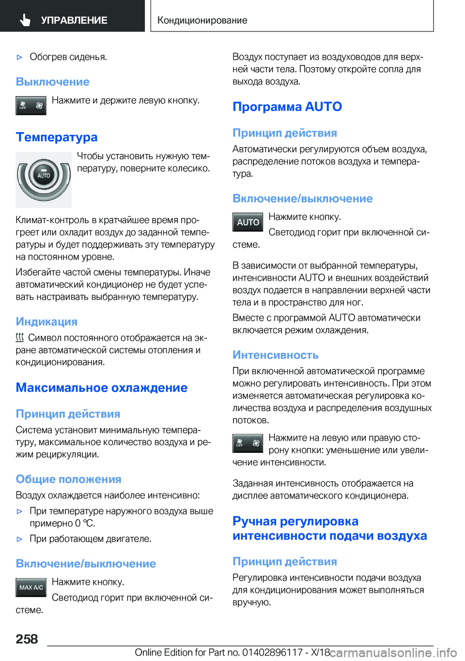 BMW X6 2019  Руково x 