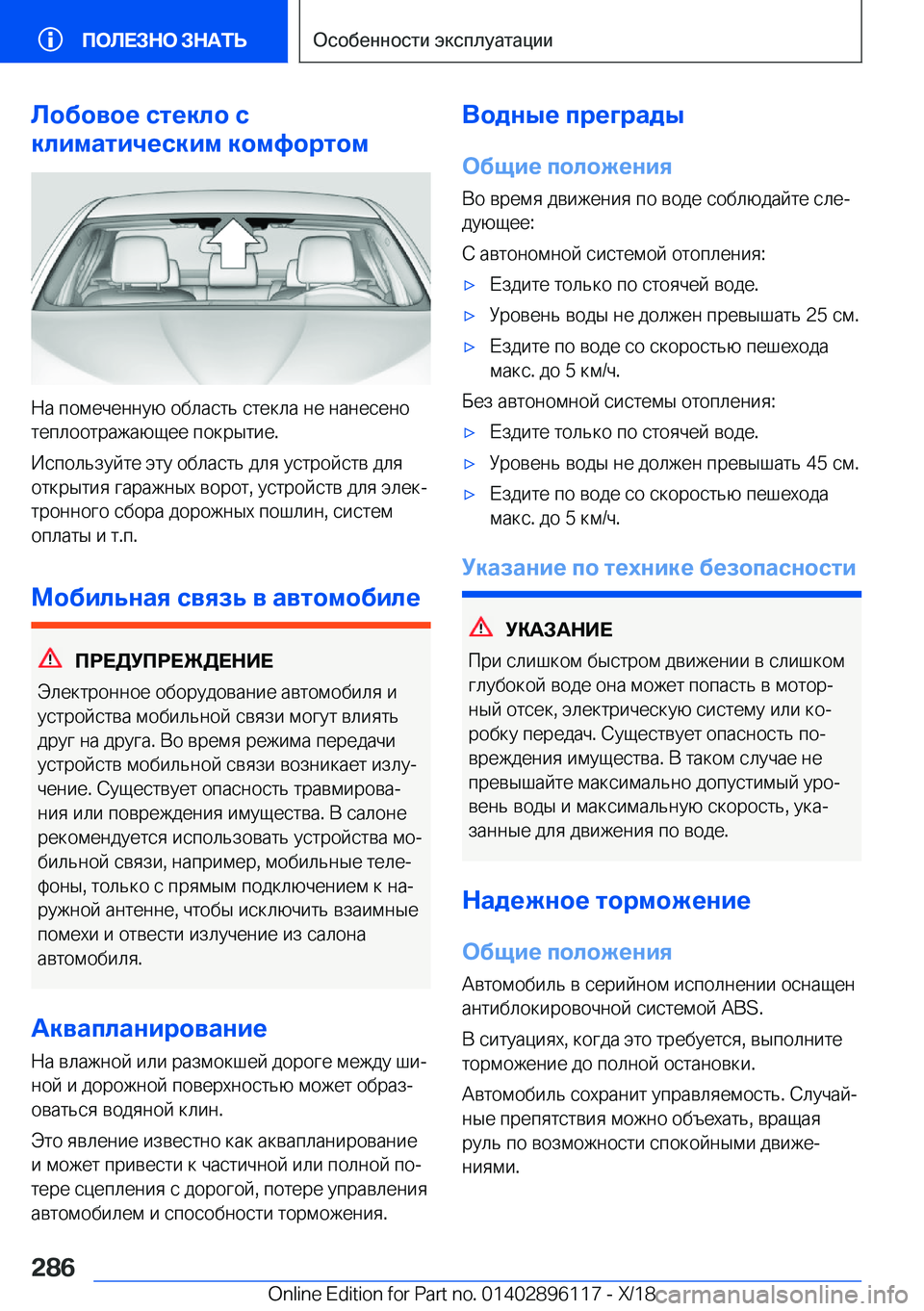 BMW X6 2019  Руково 