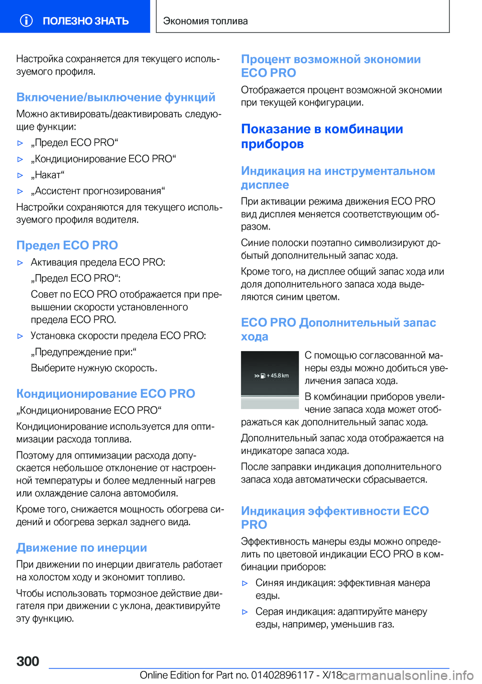 BMW X6 2019  Руково  