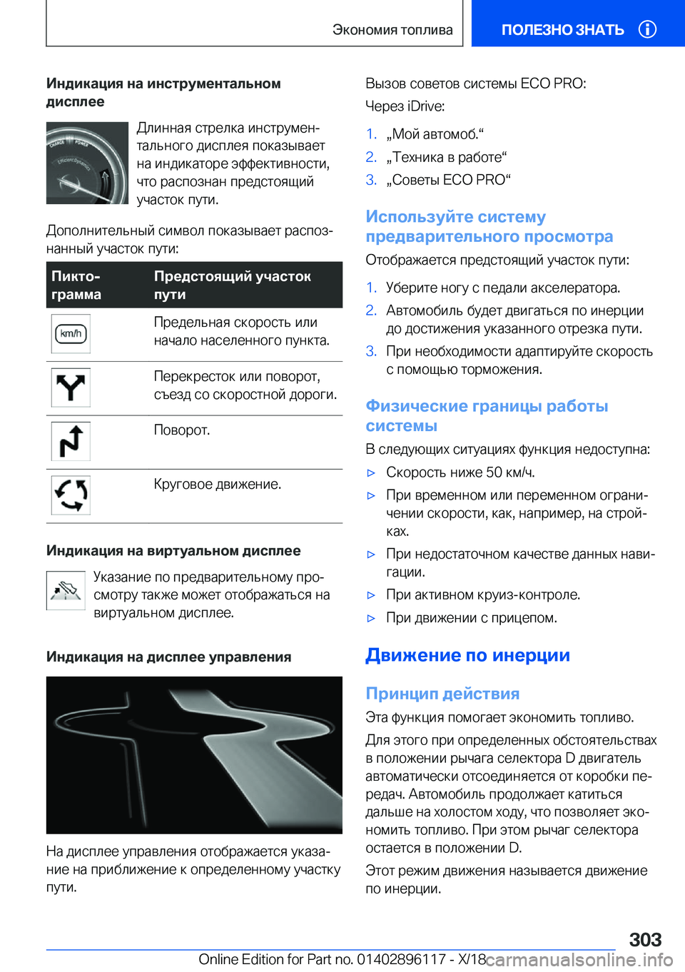 BMW X6 2019  Руково 