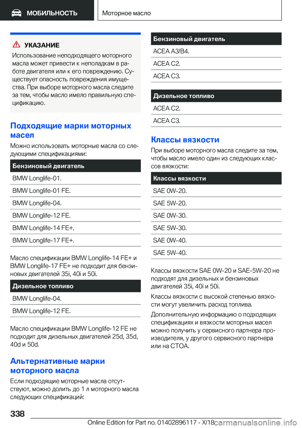 BMW X6 2019  Руково 