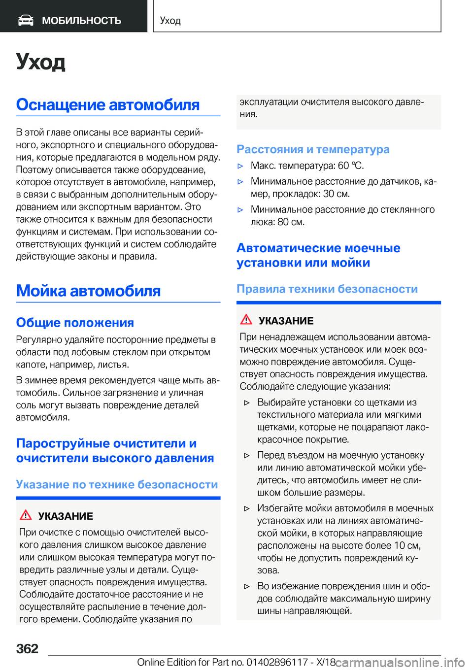 BMW X6 2019  Руково 