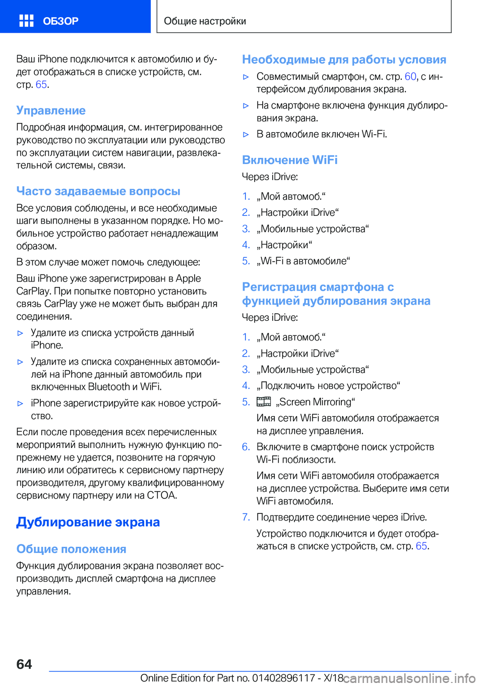 BMW X6 2019  Руково  