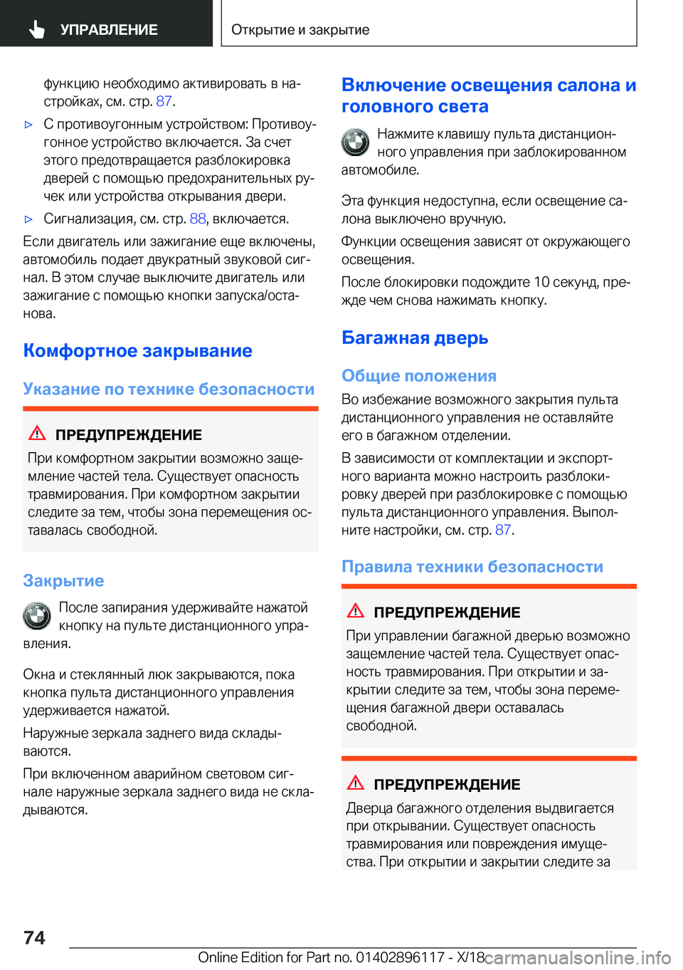 BMW X6 2019  Руково  
