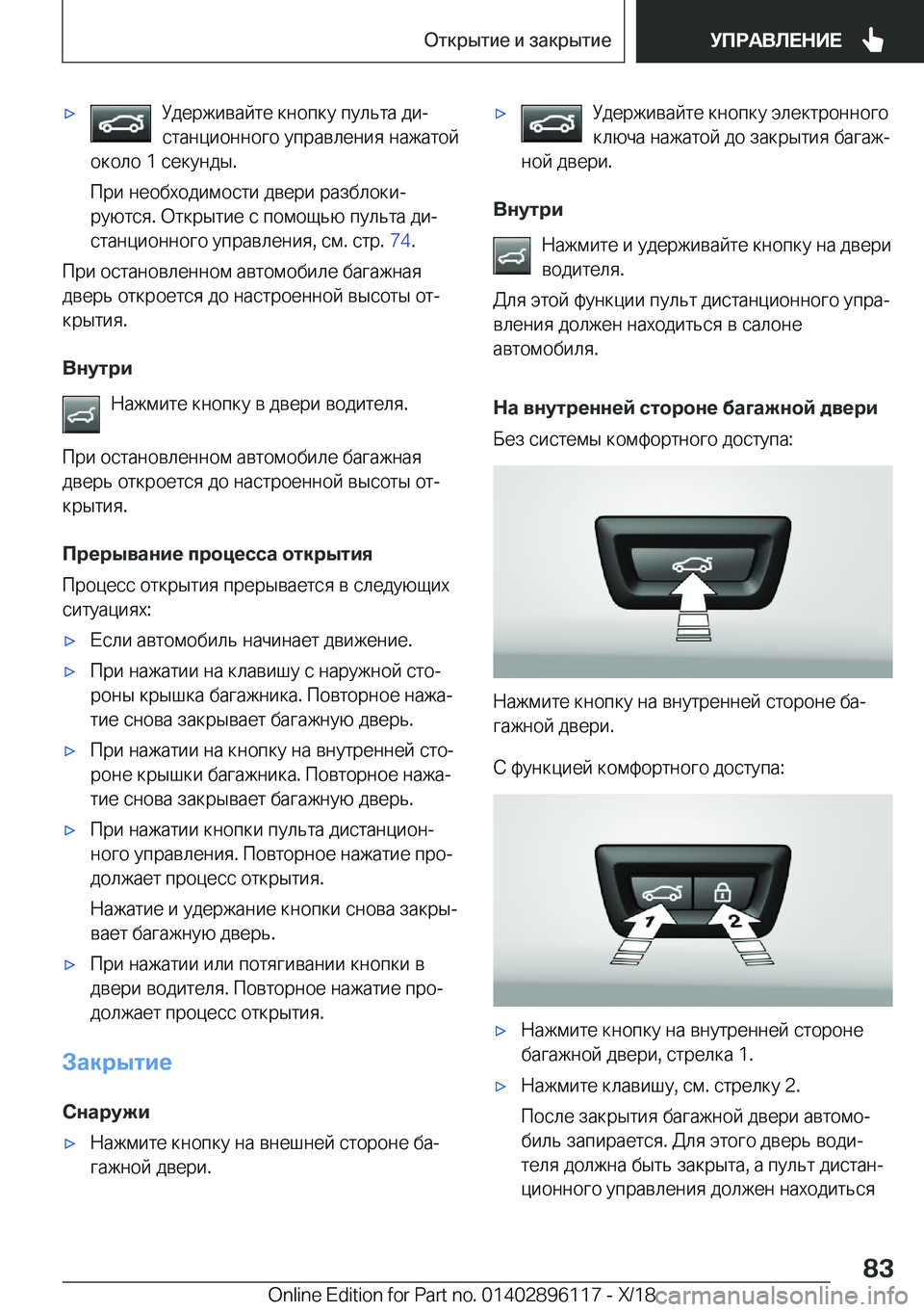 BMW X6 2019  Руково x 