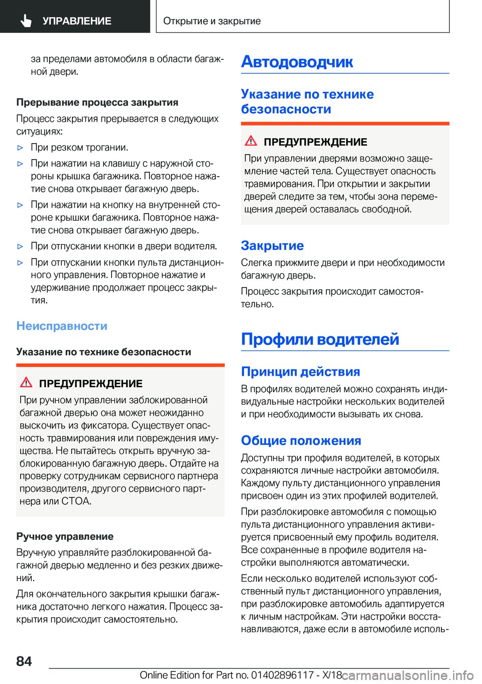 BMW X6 2019  Руково  